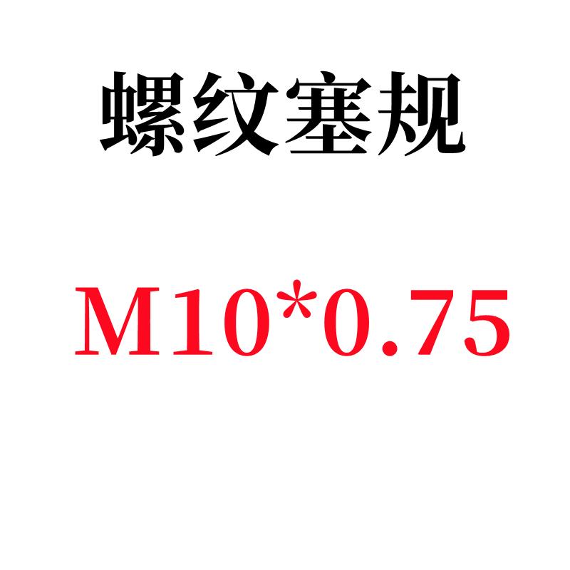 新款常用螺纹环规塞规牙规M2M3M4M5M6M7M8M9M10M12标准粗牙细包邮