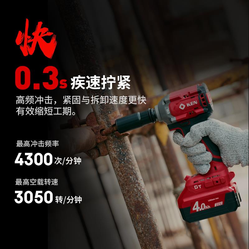 新款Ken锂电冲击扳手7520架子工汽修大扭力无刷电扳充电包邮
