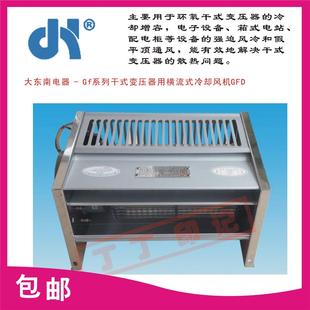 150干式 GFDD590 变压器横流式 冷却风 新款 包邮 佛山GFD