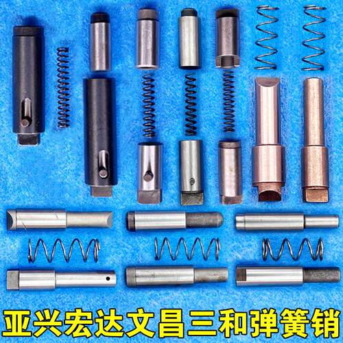 新款数控刀架定位销子文昌三和宏达亚兴新墅数控刀架反靠销定包邮