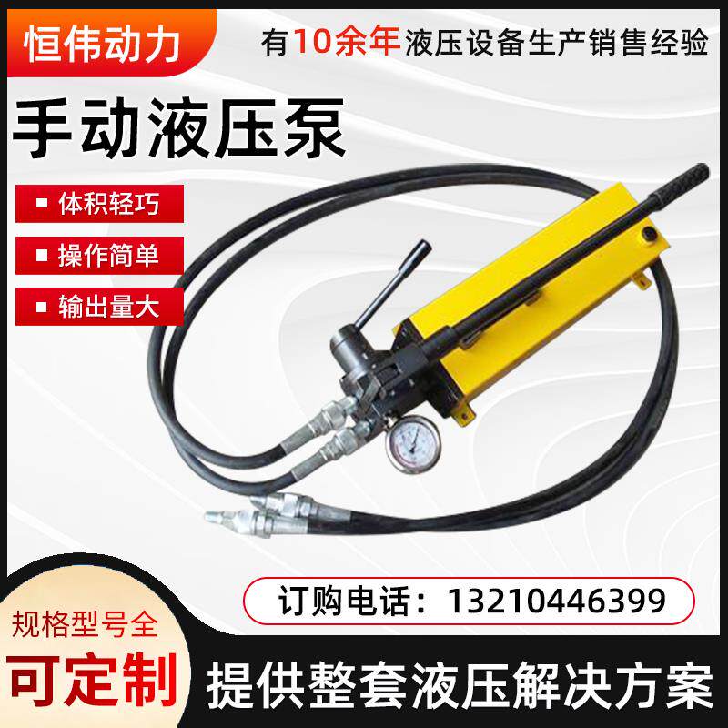 新款超高压syb-2s手动液压泵63MPA双作用小型试压泵双回包邮