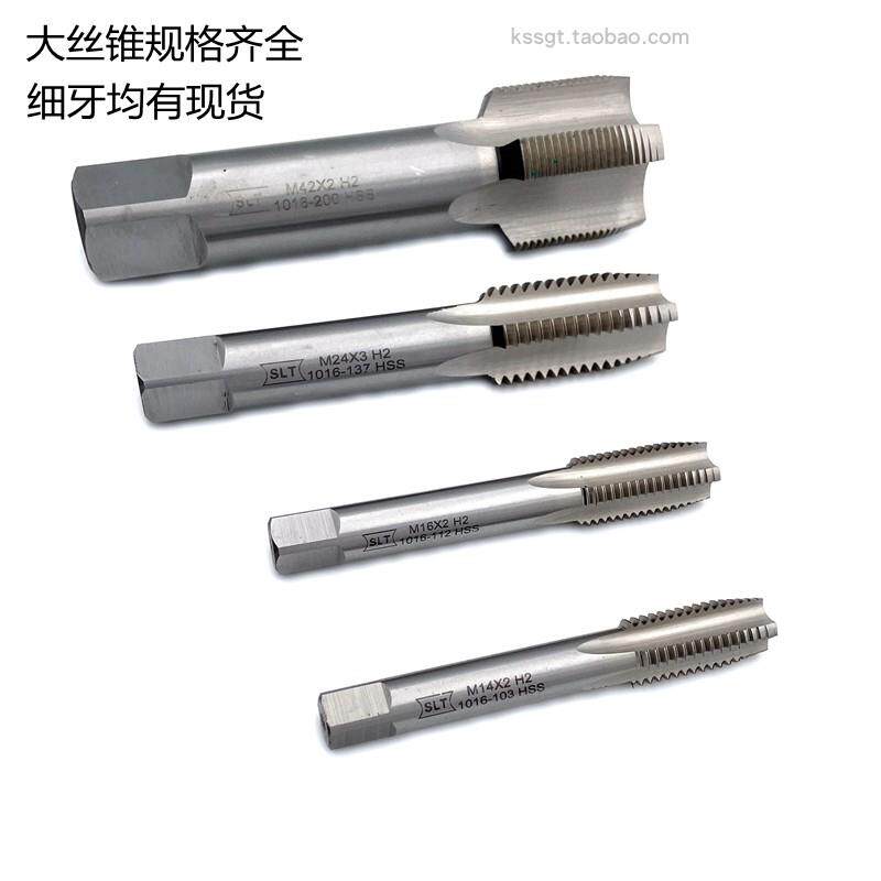 新款SLT上海申利直槽机用丝锥大规格公制丝攻HSS高速钢切削牙包邮
