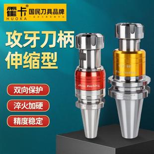 bt40微补偿攻牙攻丝刀柄TER 包邮 VER 柔性 ETP双向浮动伸缩式 新款