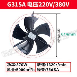 G90 G100 G112 新款 包邮 G315A散热冷 G型变频电机散热通风机G