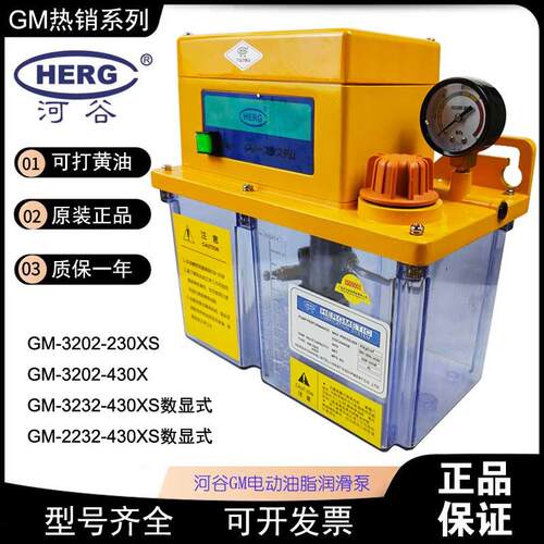 新款000油脂泵tz2202-210T加工中心油泵GM-3204-430XS河谷电包邮