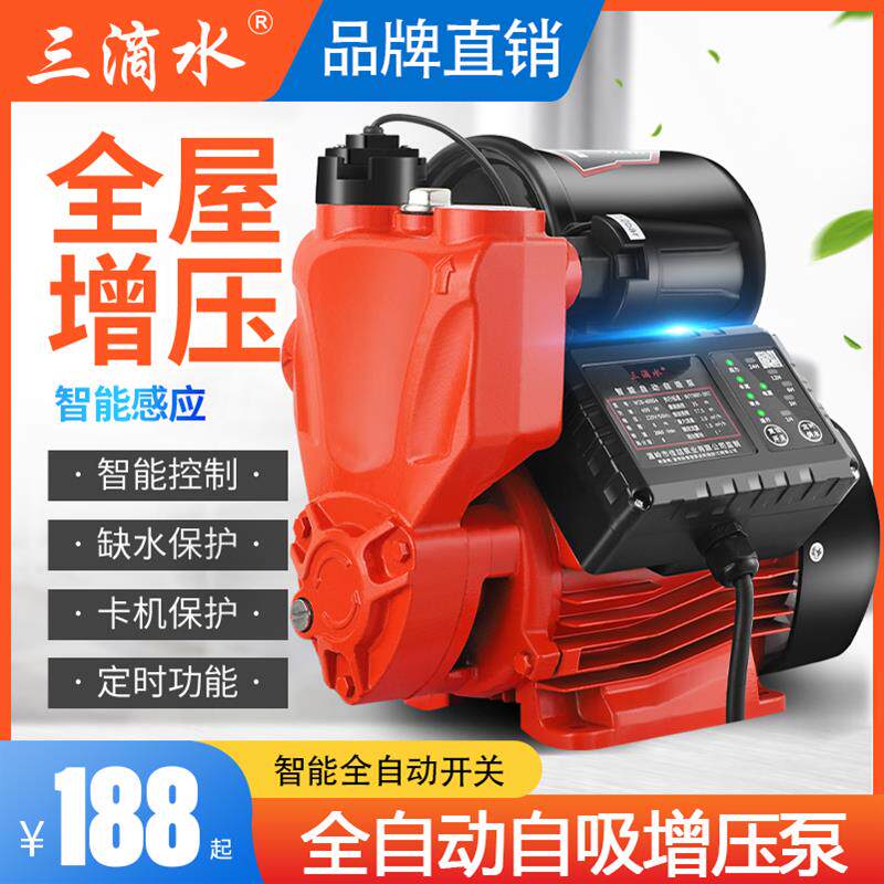 新款自吸泵管道增压泵家用自来水全自动全屋220V小型抽水机吸包邮