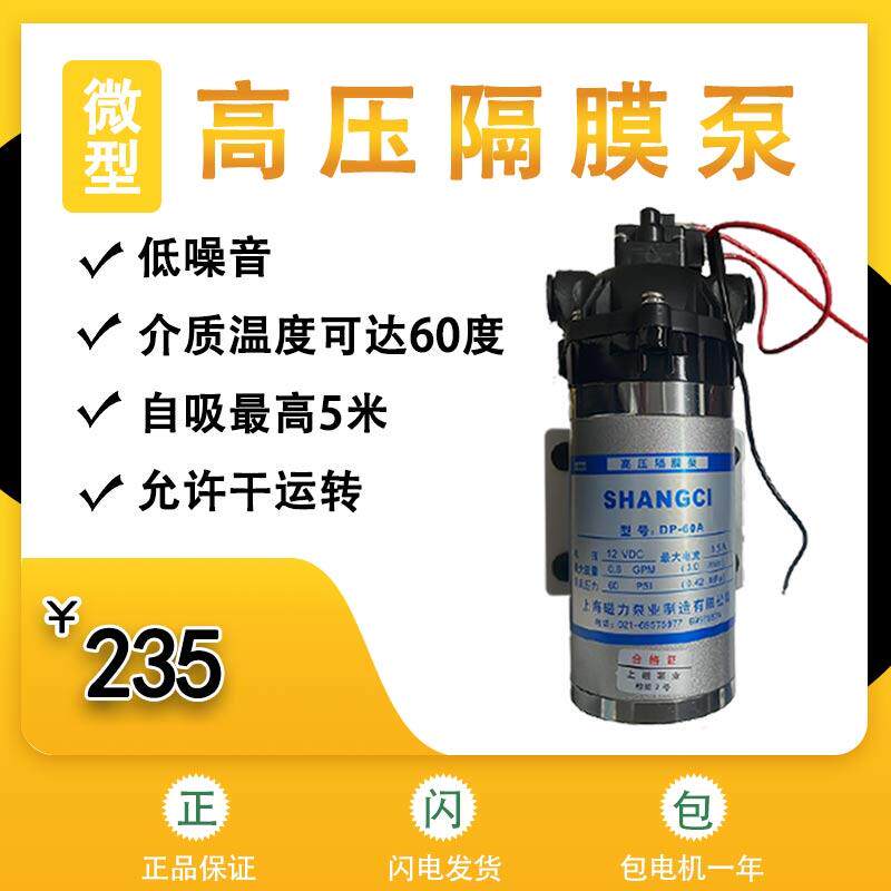 新款12v水泵高扬程洗车泵扫地机高压增压泵自吸微型隔膜泵喷包邮