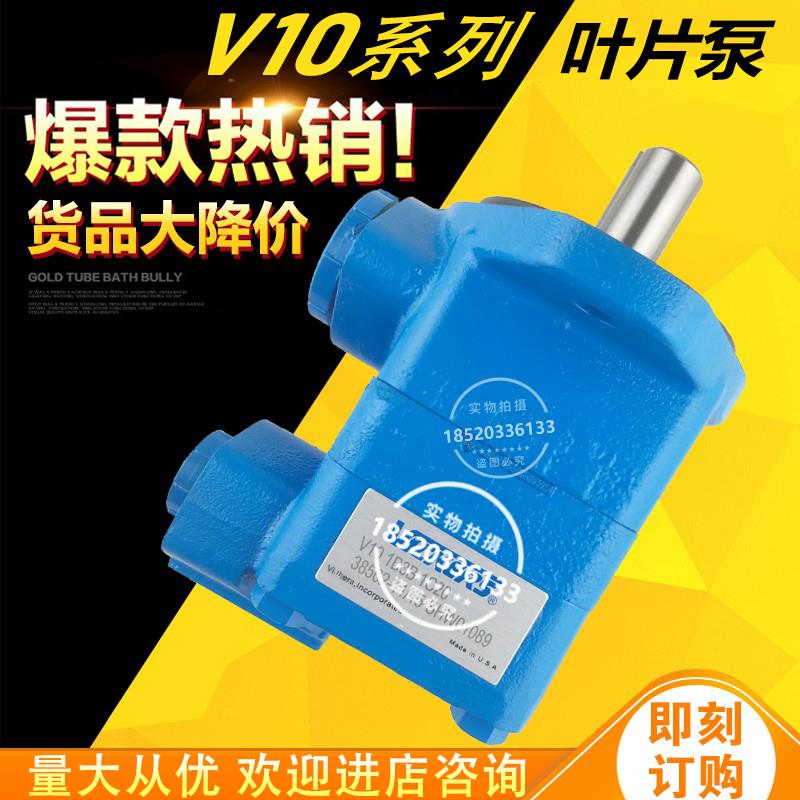 新款VICKERSS威格仕V10-1P2P叶片泵V10-1S1S油泵V20-1P7P液压包邮