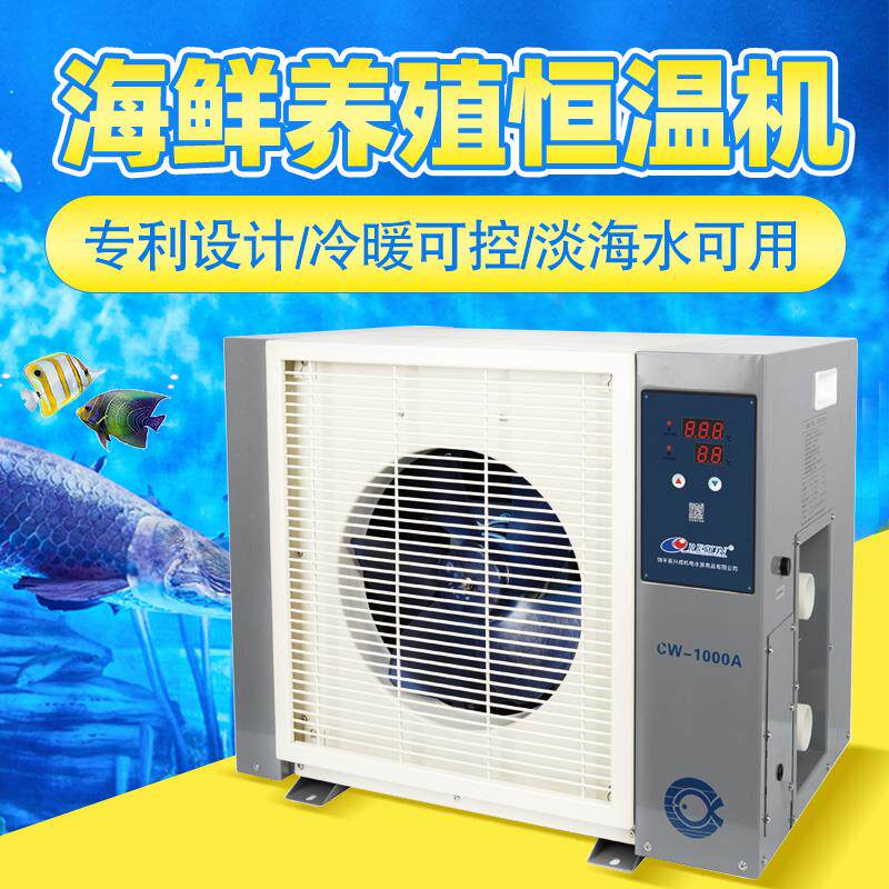 新款日生冷水机箱式海鲜池制冷机一拖二水产养殖鱼缸恒温机鱼包邮