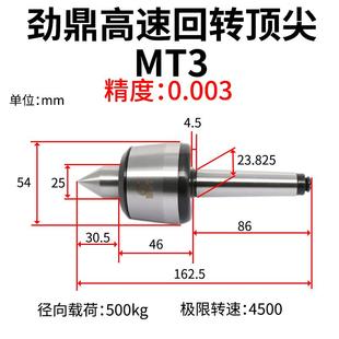 新款 高速高精回转顶针白钢车床尾座回转数控机床莫氏活络 包邮