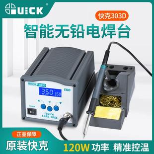 包邮 新款 焊台303D智能高频数显恒温无铅电焊台120W大功