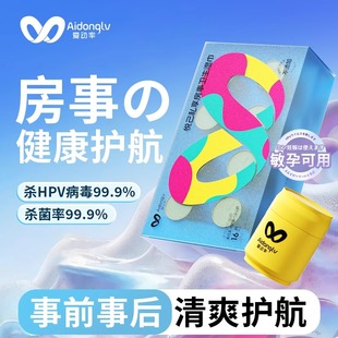 私密处卫生湿巾女性护理清洁房事医用妇科凝胶阴道抑菌抗hpv正品