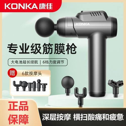 康佳A1筋膜枪电动MINI按摩枪家用肌肉放松多挡位按摩器智能筋膜枪