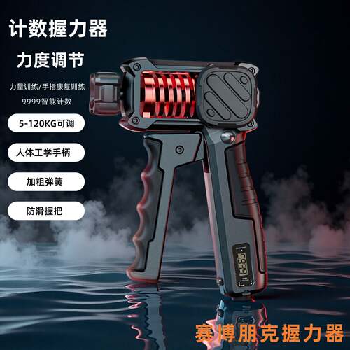计数握力器可调节专业级练手力锻炼臂肌手指康复训练健身器材