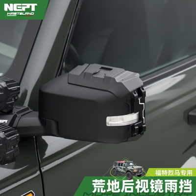 NEPT荒地后视镜雨拓展运动相机