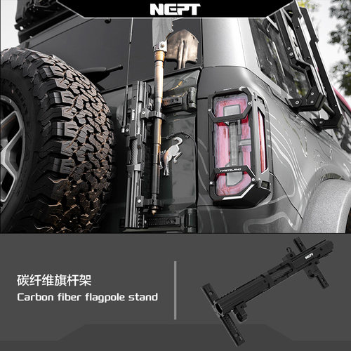 牧野NEPT烈马Bronco碳纤维多功能旗杆架不磕碰尾灯烈马旗杆架官方