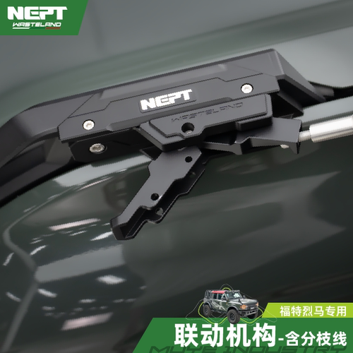 NEPT狩猎联动机构一键松线