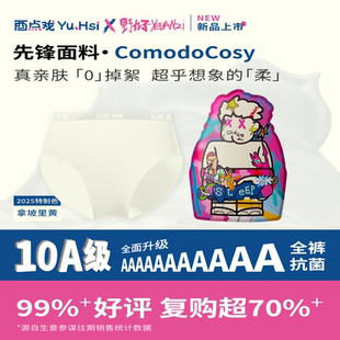 野丸子联名无菌旅行出游尝鲜三条装 酉点戏一次性内裤 女生日抛内裤