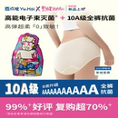 酉点戏一次性内裤女纯棉抗菌孕妇月子免洗无菌旅行便携日抛短裤头