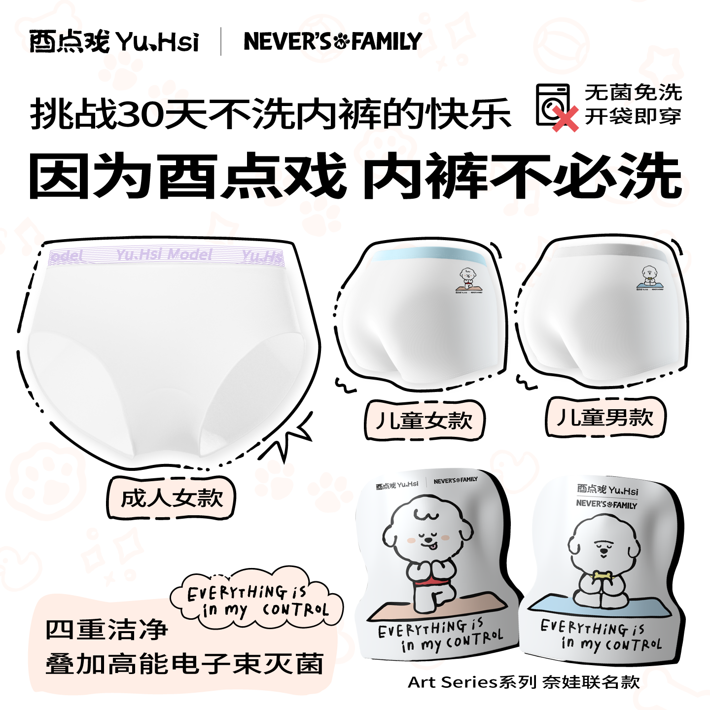 酉点戏儿童一次性内裤男女童平角裤日抛内裤免洗舒适透气独立包装