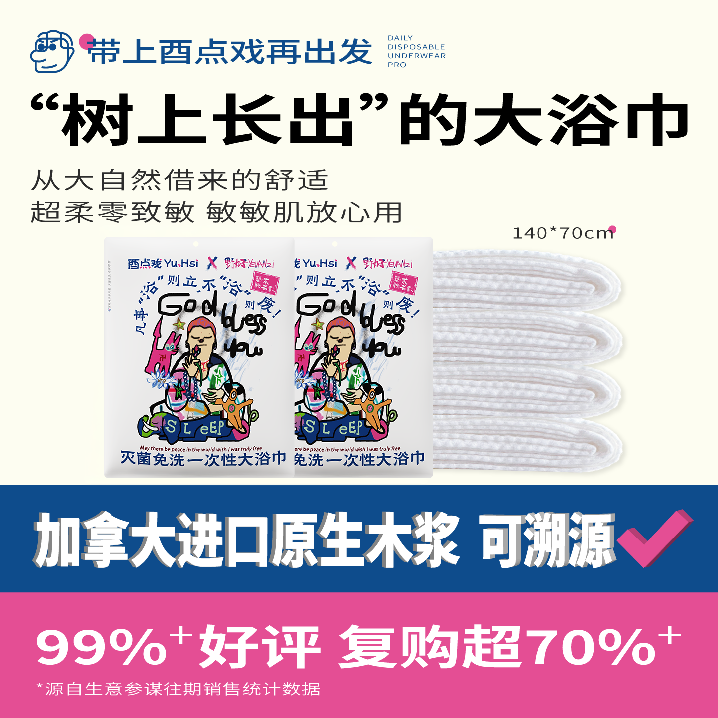 酉点戏加厚加大潮流一次性浴巾