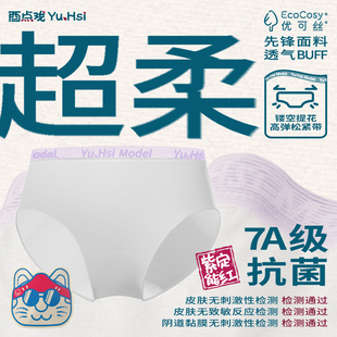 一次性内裤 无菌免洗7A抗菌 日抛女款 三角优可丝棉平角儿童女童男款