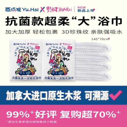 7A抗菌一次性浴巾独立旅行装