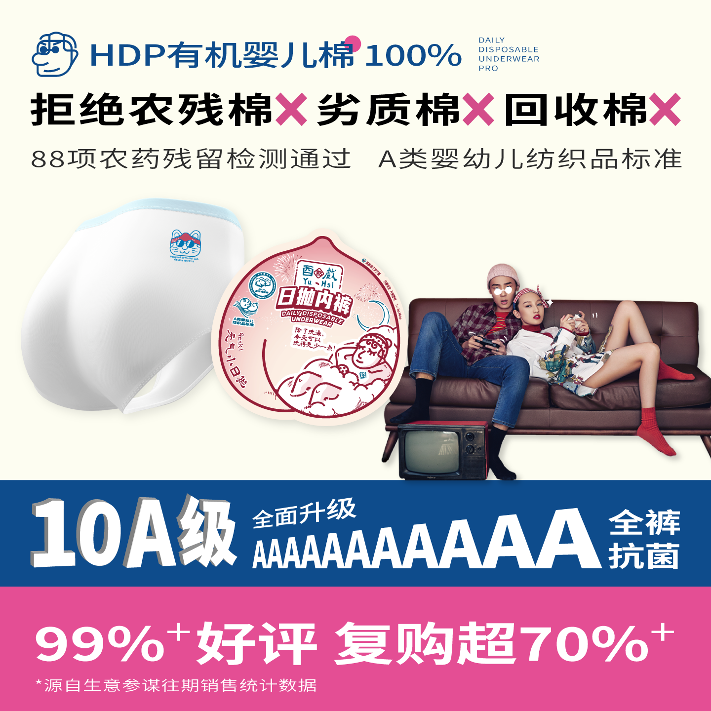 一次性内裤女纯棉7A级抗菌