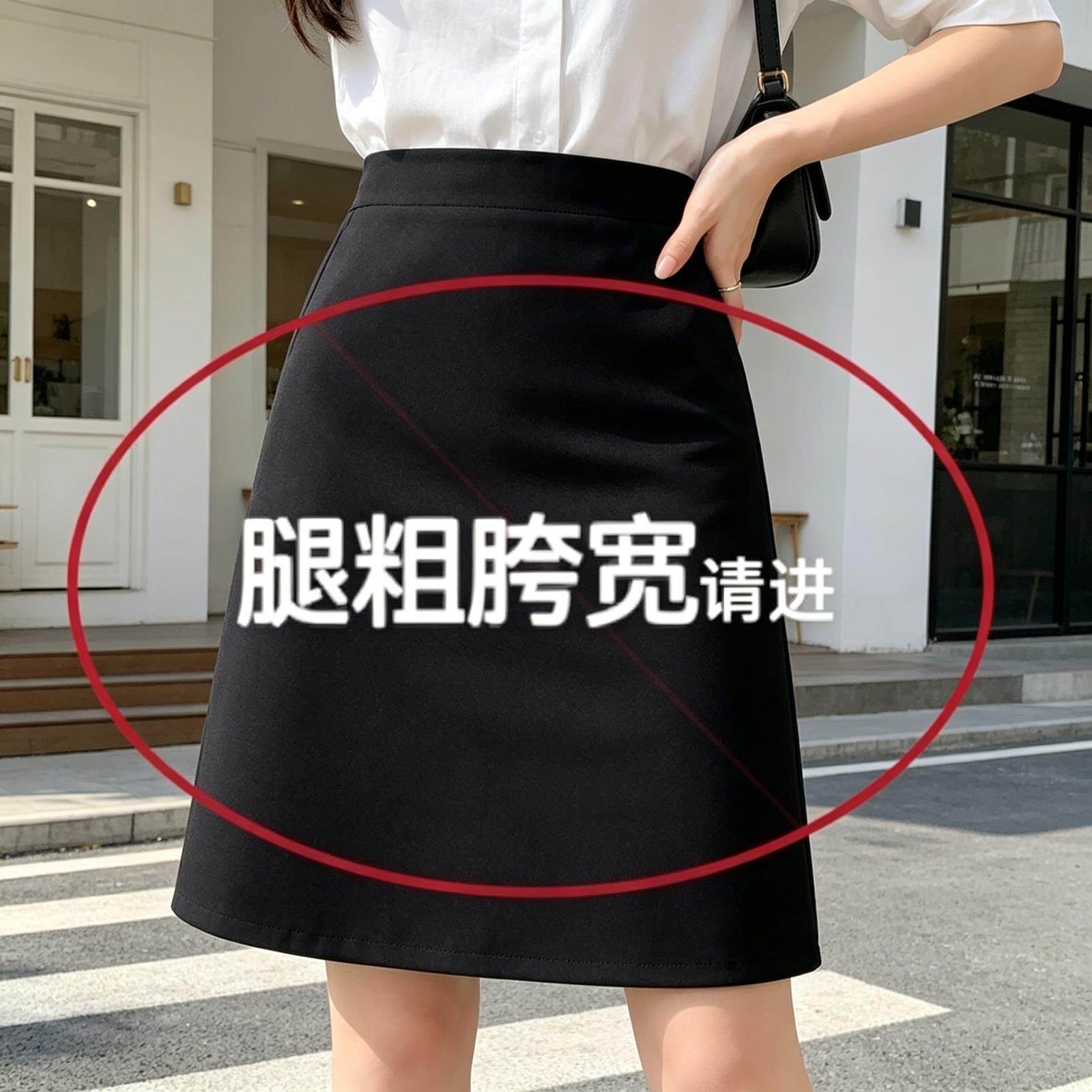 大码半身裙女夏季防走光职业裙西装裙黑色A字裙短裙西裙胖mm春秋