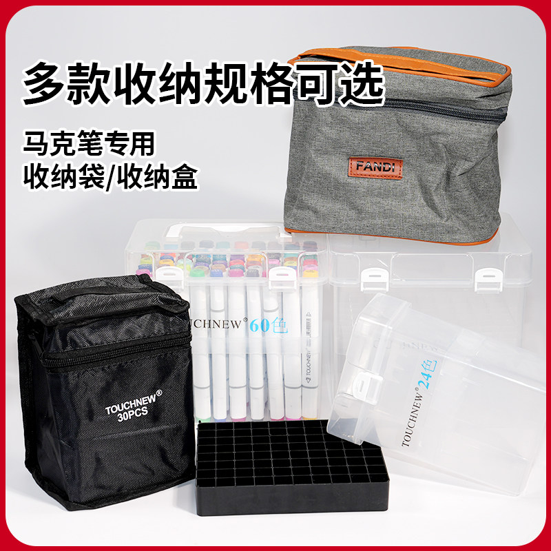 全套便携式大容量多功能马克笔图片