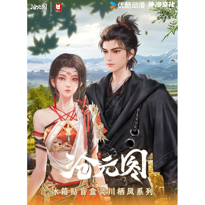 阅文沧元图灵川栖凤系列盲盒徽章图片