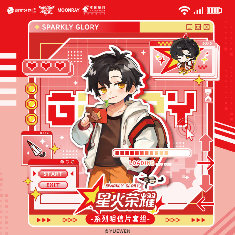 【阅文好物】全职高手 星火荣耀系列明信片套组谷子周边MOONRAY,模玩/动漫/周边/娃圈三坑/桌游,动漫挂件/文具,淘宝优惠券,粉丝福利购,淘宝优惠卷