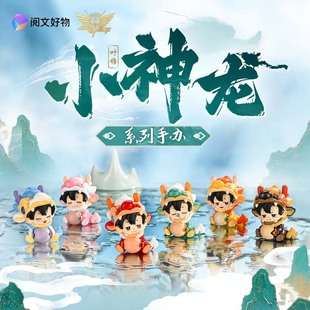 【阅文好物】全职高手 叶修小神龙系列盒蛋龙抬头Q版手办盲盒摆件