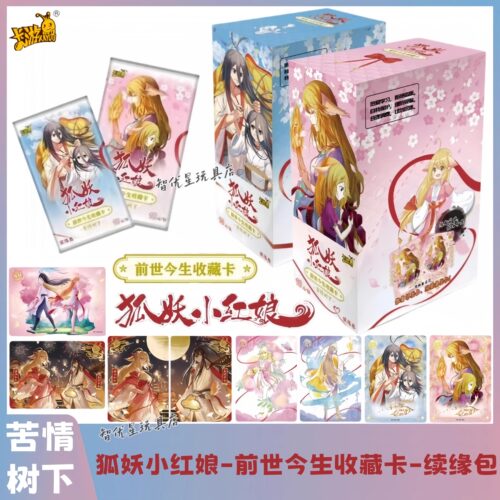 【阅文好物】狐妖小红娘 动漫前世今生收藏卡续缘包苦情树下第1弹