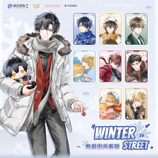 【阅文好物】全职高手 气球暖暖星冬日街头&恭贺新春系列周边吧唧