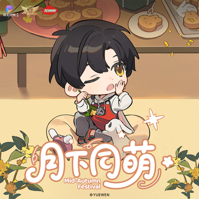 全职高手月下同萌色纸