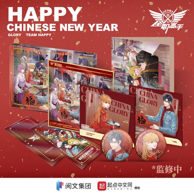 【预售】兑喵喵正版兴欣新年周边