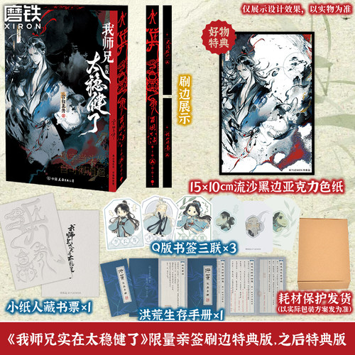 作者亲签特典版修仙玄幻文学