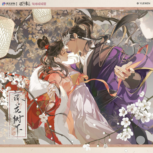 【阅文好物】将门毒后闲暇落花树下落梅旧影系列徽章拍立得