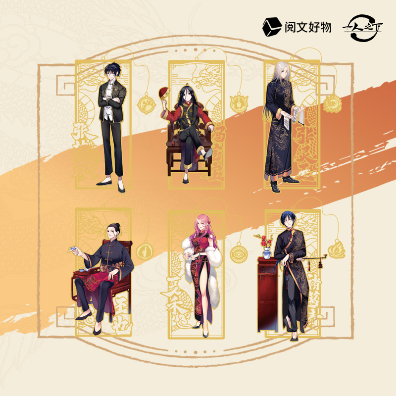 【阅文好物】一人之下 中华的力量系列冯宝宝金属书签电影周边