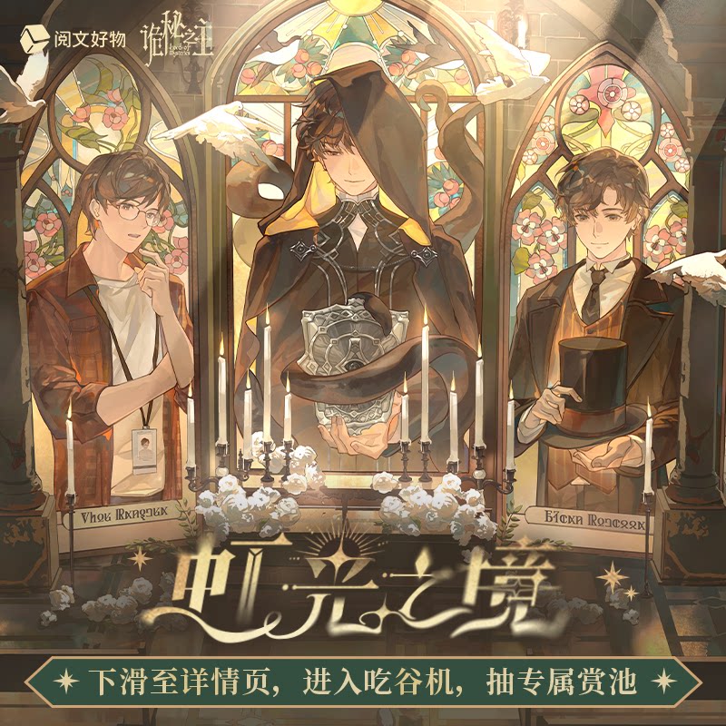 【阅文好物】诡秘之主 虹光之境系列26年克莱恩生贺纪念周边徽章图片