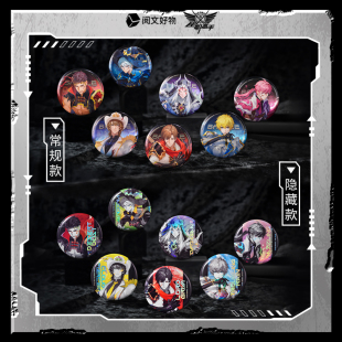 战损系列双闪徽章镭射票盲盒桌垫叶修周边 全职高手 阅文好物