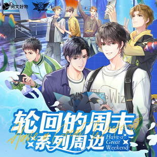 轮回 全职高手 周末系列周边双闪徽章吧唧镭射票 阅文好物