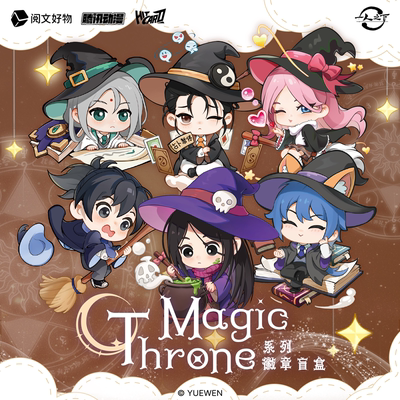 【阅文好物】一人之下 Magic Throne系列周边徽章吧唧盲盒冯宝宝