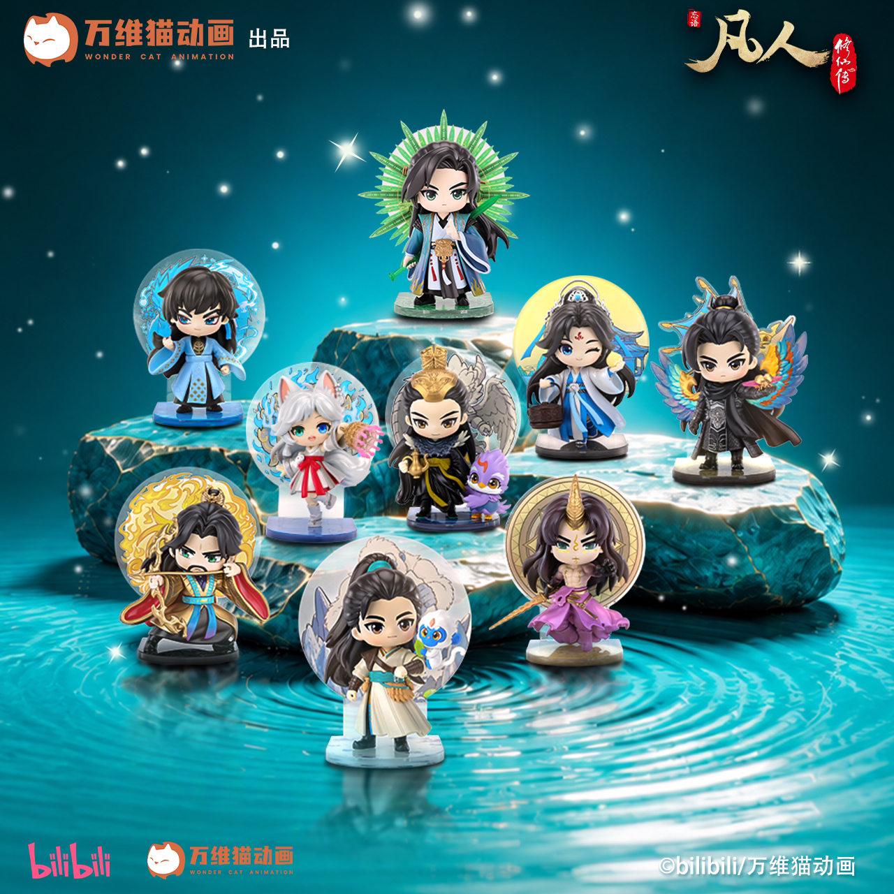 【阅文好物】凡人修仙传共赴仙途手办盲盒韩立玄骨南陇侯收藏摆件