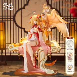 阅文好物兑喵喵狐妖小红娘涂山红红金羽华裳Ver.1/7手办
