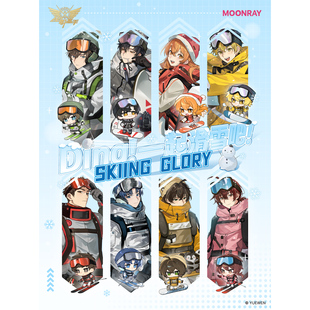 【阅文好物】全职高手 SKIING GLORY系列滑雪吧唧拍立得挂件立牌