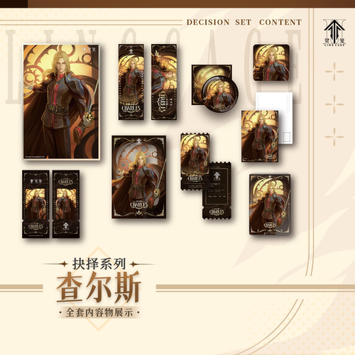 艺画开天灵笼查尔斯抉择周边