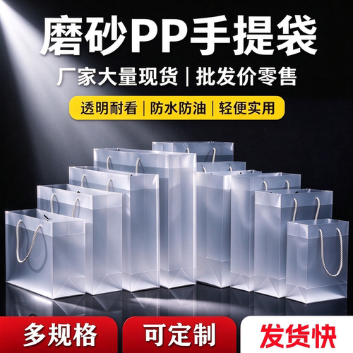 塑料手提袋环保磨砂袋厂家直销