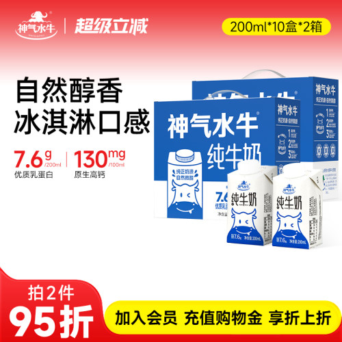 神气水牛水牛奶高钙牛奶